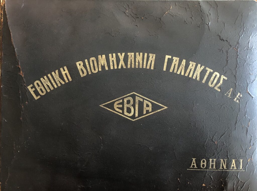 ΕΒΓΑ-MENNE-HISTORY 1